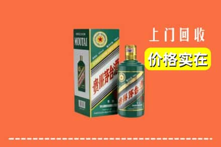 西双版纳勐腊县回收纪念茅台酒